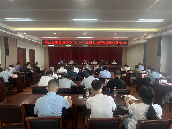 7月15日，在集团21层会议室召开集团党委“七一”表彰大会暨专题党课报告会以及开云网页版登录入口-开云online(中国)
新《公司法》培训会。.jpg