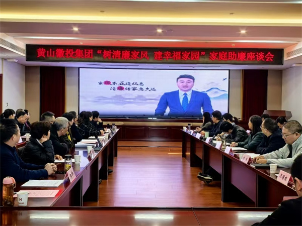 11月30日，开云网页版登录入口-开云online(中国)
纪委联合集团妇联开展“树清廉家风，建幸福家园”家庭助廉活动，为营造风清气正的企业政治生态贡献家庭力量。活动邀请了集团各支部书记、近两年来新任职的集团中层干部及其家属等40余人参加，以别样方式共话家风建设，共筑廉洁防线。.jpg