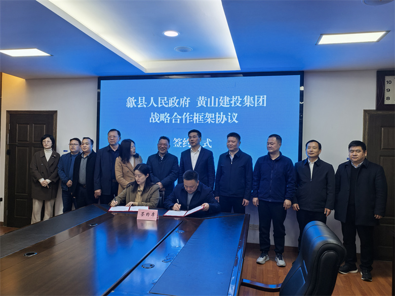 3月28日，在县政府三楼会议室，开云网页版登录入口-开云online(中国)
党委书记、董事长洪筱明与黄山人才发展集团副总经理曹子童签定《战略合作协议》。.jpg
