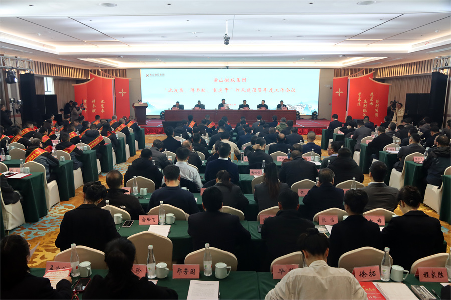 3月12日，开云网页版登录入口-开云online(中国)
“比发展、讲奉献、重实干”作风建设暨年度工作会议在歙县人工智能创客中心歙州往事酒店三楼徽州厅举行，县委常委、常务副县长詹凯，县人大常委会、县政协及有关乡镇及县直单位负责同志;各金融机构、徽投集团合作单位负责同志;集团外部董事、外部监事；集团班子成员、集团职工代表、集团2024年度优秀员工、各子公司班子成员、集团公司本部全体职工参加会议，会后开展集团“党建群建一家亲、携手共进促发展”文艺汇演活动。.jpg